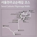 조종체육공원입구(도서관 옆)(G450) | 서소문성지 역사박물관 / 서울 중구
