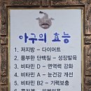 아구세상 고강점 이미지
