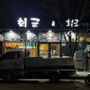 회군검단
