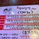 형제닭발 천호점 이미지