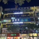 파라투스학원 이미지