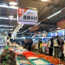 중앙-12 | 레드킹트랩 2키로 포장후기 대구 매천시장 [중앙수산12번] 내돈내산후기