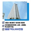 센트럴장안공인중개사사무소 이미지