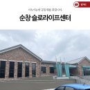 적성슬로공동체 이미지