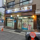 장위동 유성집 은평점 이미지