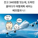 건아공구 | 잘 지낸다