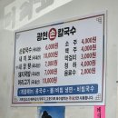 광천손칼국수 이미지