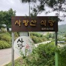 청천화양동관광농원  초롱이 캠핑장 | [충청북도 괴산군] 해밀터