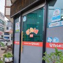 달차네동태탕 본점 이미지