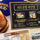 황*용 - 미추홀구 석정로 336-3 | [오리온] 한정판 SNS 화제의 품절대란 촉촉한 황치즈칩 쿠키 후기