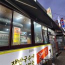 용산 연탄불 갈매기살 대구막창 맛집 손문 방문 후기