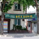 해오름펜션민박 이미지