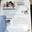 당일바람쐬기 영정도 베토벤하우스 다녀온 후기
