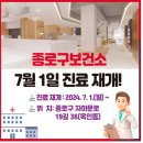 종로구보건소 이미지