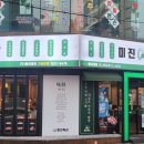미진 이미지