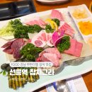 대흥빌딩사거리 | 선릉역 참치 맛집 참치그라 무한리필 다이아몬드스페셜 추천