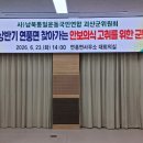 2026년 상반기 안보의식 고취를 위한 연풍면 군민교육 이미지