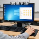 한글과 파워포인트 이미지