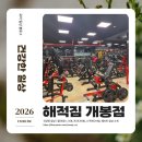 프리짐 강대후문점 | 개봉동 PT! 해적짐 재활피티 직접받아본 후기