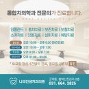 나의인생치과의원 네이버블로그
