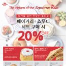 스무디킹 이미지