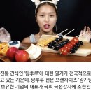 탕후루 이미지