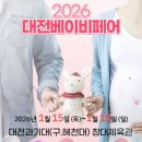 오픈정보기술(주) | 대전 베이비페어 2026 호갱은 단 10분 만에 뛰쳐나왔습니다. 대전 과기대 방문 솔직 후기