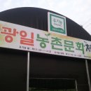 광일농장 이미지