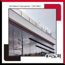 [ 시노퍼 ] 납품 후기