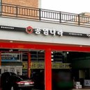 공임나라(오산세교점) 이미지