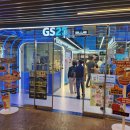 안녕인사동 GS25 그라운드블루49점 미래형편의점 방문후기
