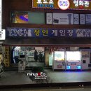 성지게임장 이미지
