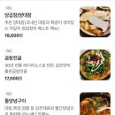 가온프라자 | 「부산」 30년 전통 곱창전골 맛집, 명지 [자갈치 양 곱창]