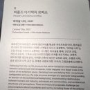 마당식당 | 현대모터스튜디오부산 미래지향적인 예술코스