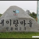 아산 아랑 여행