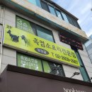 [양천향교맛집-양천골흑염소]끓일수록 진한 육수에 부드러운 살코기~ 몸이 허할때는 자연스레 찾게되는...