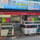 쭈꾸미랑굴국밥