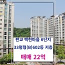 사방공인중개사사무소 이미지