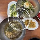 메밀전녹두전 | 맛집] 국내산 메밀로 직접 뽑는 면! 고소함 폭발하는 '봉산메밀막국수' 들기름막국수&녹두전 솔직 후기