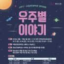 별이야기 이미지