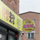 하랑옷장 | 하랑옷장 · 전주 인후동 무인 아동복 가게 추천