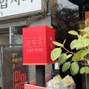 미미관마라탕만촌메트로점 이미지