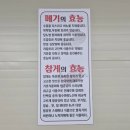 솥뚜껑매운탕 신정호 이미지