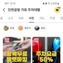주차62 이미지