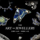 주얼리아트 이미지