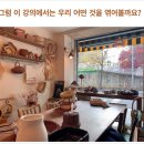 내 손으로 만드는 여유, 만들어 쓰는 즐거움 루루라탄의 라탄공예 입문 (2편) | 내 손으로 직접 만드는 기쁨, 라탄 공예 입문강의