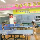 수유OK탁구클럽