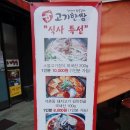 전가네 참숯갈비 고기한쌈 이미지
