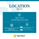 서울하정외과의원 이미지