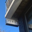 나루터로15길 42 이미지